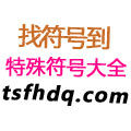 彝文字根